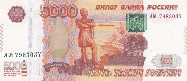 Buy Counterfeit 5000 ₽ Russian ruble banknote ₽350,000 worth